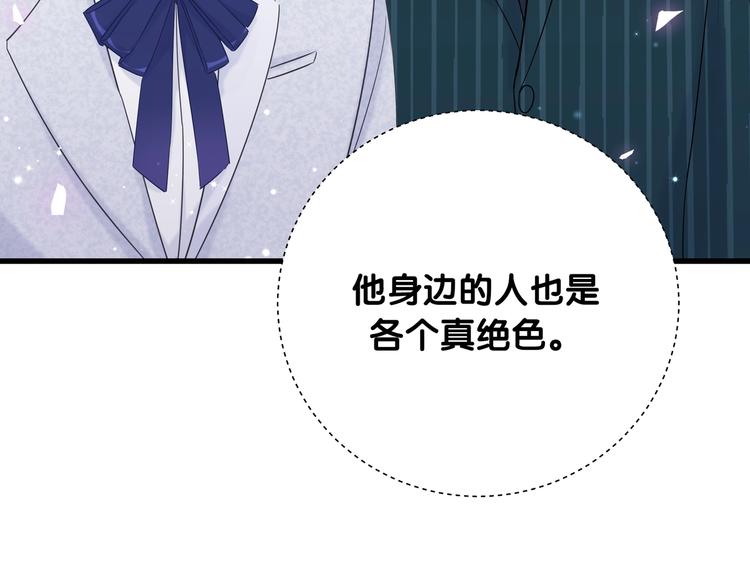 被自己束缚的金丝雀韩漫全集-第1话 成为自己的金丝雀无删减无遮挡章节图片 