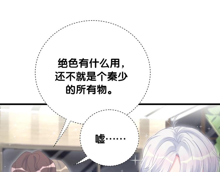 被自己束缚的金丝雀韩漫全集-第1话 成为自己的金丝雀无删减无遮挡章节图片 