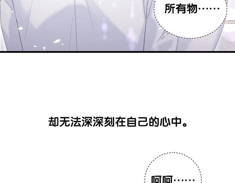 被自己束缚的金丝雀韩漫全集-第1话 成为自己的金丝雀无删减无遮挡章节图片 