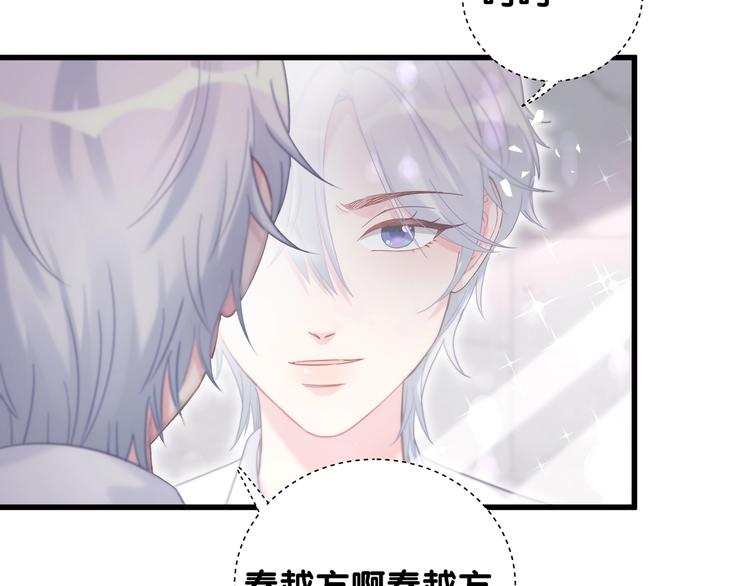 被自己束缚的金丝雀韩漫全集-第1话 成为自己的金丝雀无删减无遮挡章节图片 