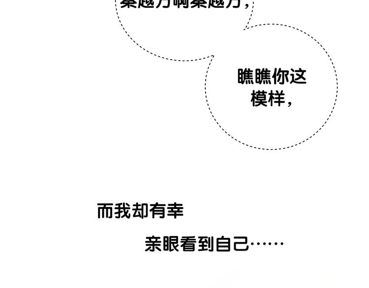 被自己束缚的金丝雀韩漫全集-第1话 成为自己的金丝雀无删减无遮挡章节图片 