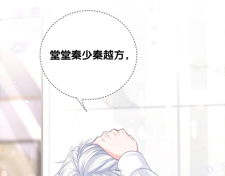 被自己束缚的金丝雀韩漫全集-第1话 成为自己的金丝雀无删减无遮挡章节图片 