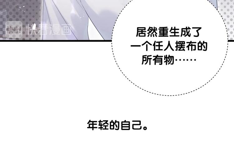 被自己束缚的金丝雀韩漫全集-第1话 成为自己的金丝雀无删减无遮挡章节图片 