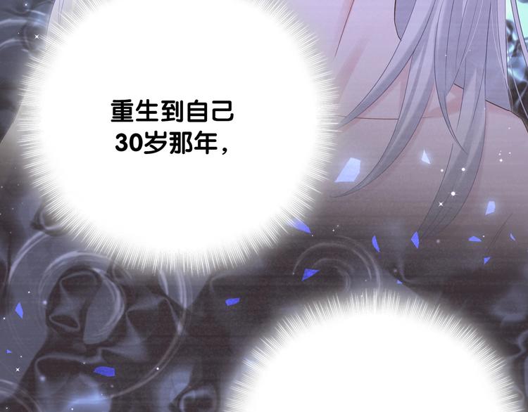 被自己束缚的金丝雀韩漫全集-第1话 成为自己的金丝雀无删减无遮挡章节图片 