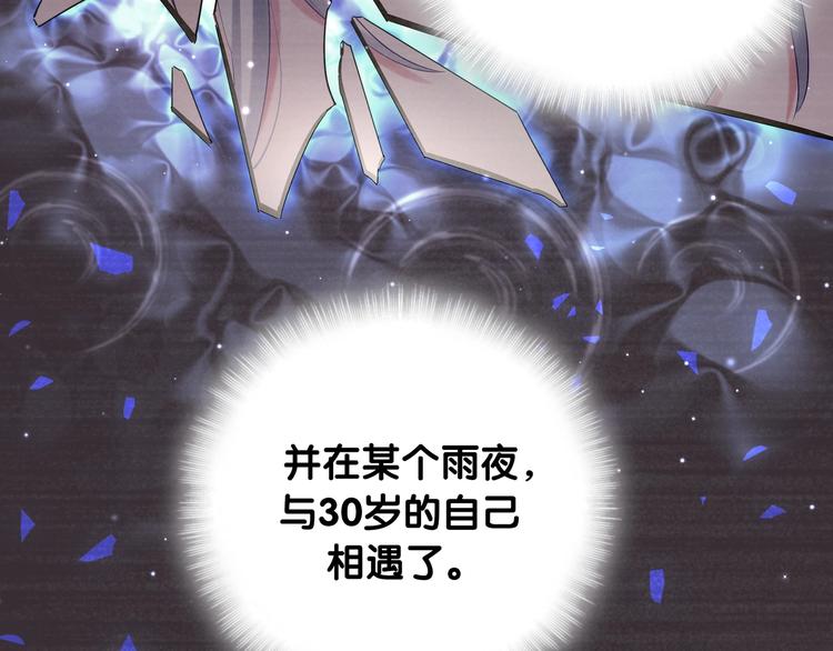 被自己束缚的金丝雀韩漫全集-第1话 成为自己的金丝雀无删减无遮挡章节图片 