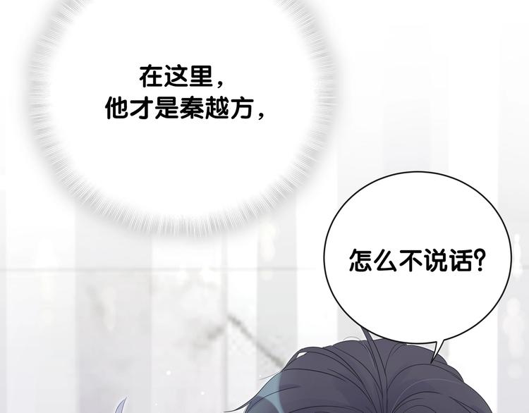 被自己束缚的金丝雀韩漫全集-第1话 成为自己的金丝雀无删减无遮挡章节图片 