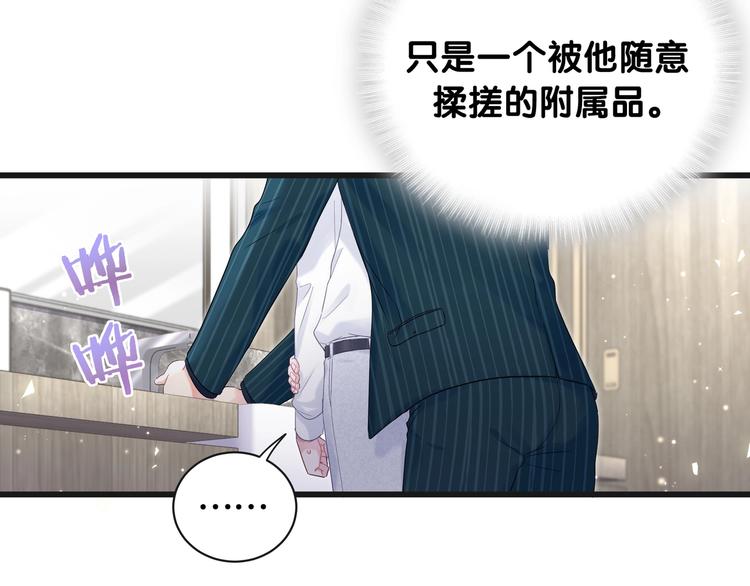 被自己束缚的金丝雀韩漫全集-第1话 成为自己的金丝雀无删减无遮挡章节图片 