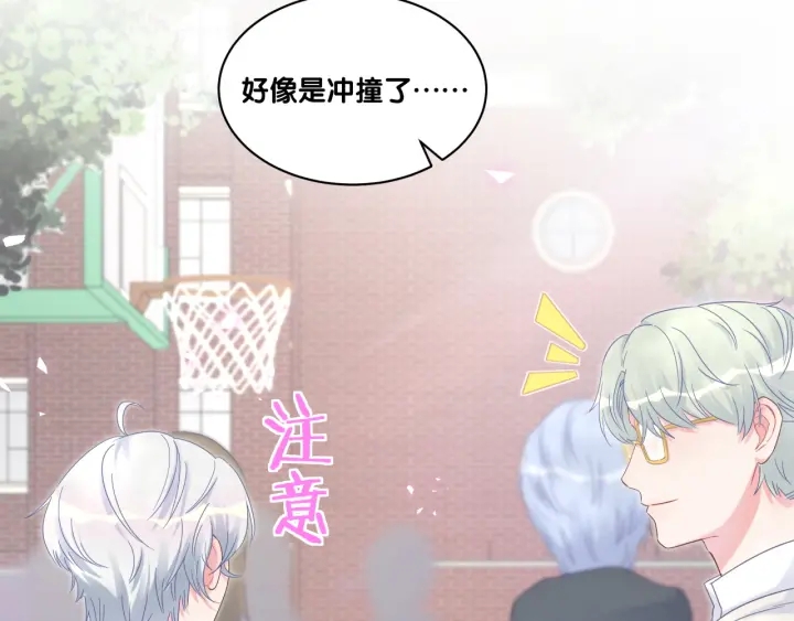 被自己束缚的金丝雀韩漫全集-第10话 人格分裂无删减无遮挡章节图片 