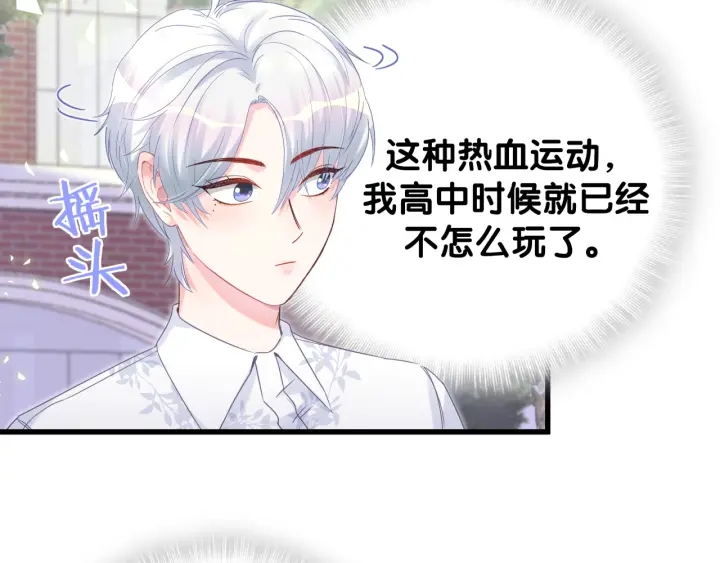 被自己束缚的金丝雀韩漫全集-第10话 人格分裂无删减无遮挡章节图片 