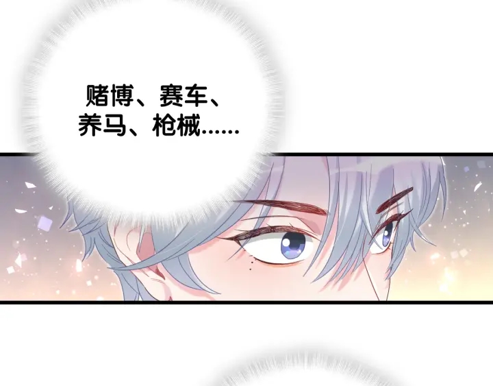 被自己束缚的金丝雀韩漫全集-第10话 人格分裂无删减无遮挡章节图片 
