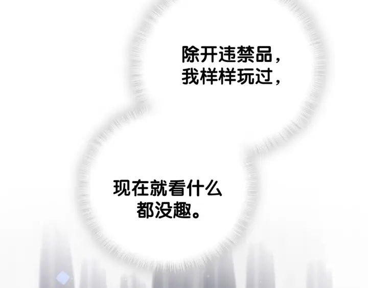 被自己束缚的金丝雀韩漫全集-第10话 人格分裂无删减无遮挡章节图片 