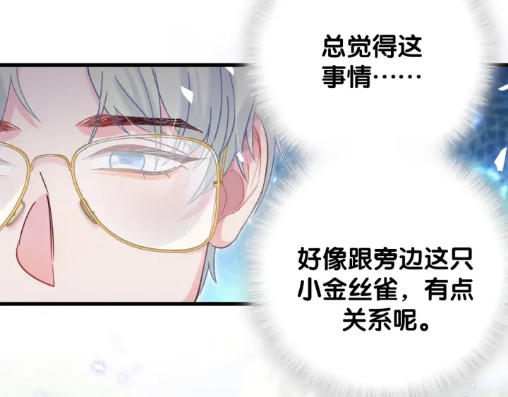 被自己束缚的金丝雀韩漫全集-第10话 人格分裂无删减无遮挡章节图片 