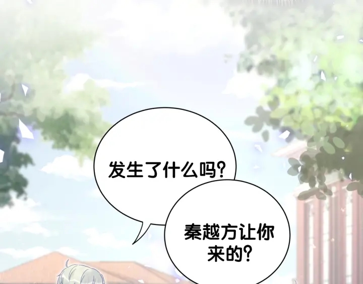 被自己束缚的金丝雀韩漫全集-第10话 人格分裂无删减无遮挡章节图片 