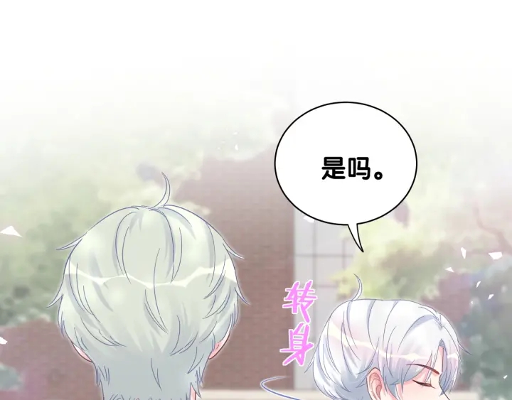 被自己束缚的金丝雀韩漫全集-第10话 人格分裂无删减无遮挡章节图片 