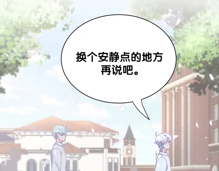 被自己束缚的金丝雀韩漫全集-第10话 人格分裂无删减无遮挡章节图片 