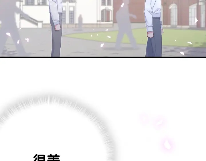 被自己束缚的金丝雀韩漫全集-第10话 人格分裂无删减无遮挡章节图片 