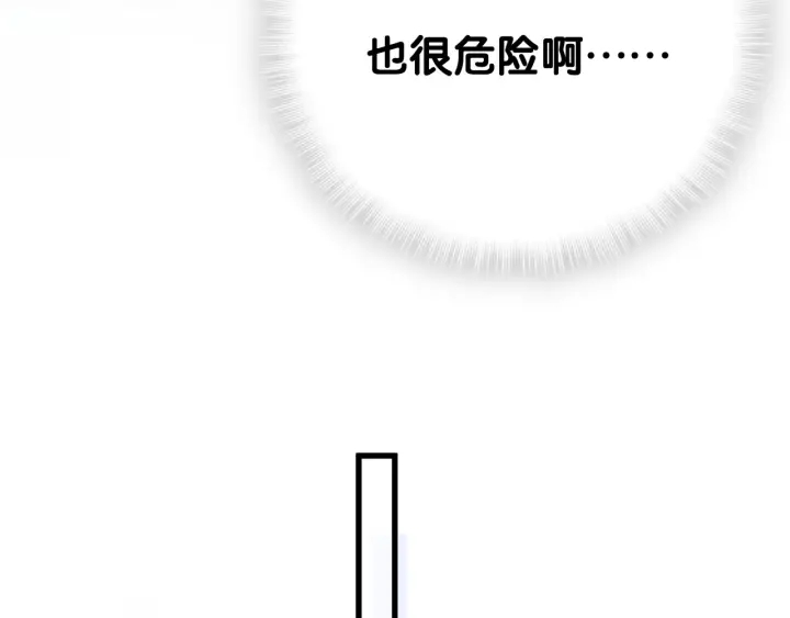 被自己束缚的金丝雀韩漫全集-第10话 人格分裂无删减无遮挡章节图片 