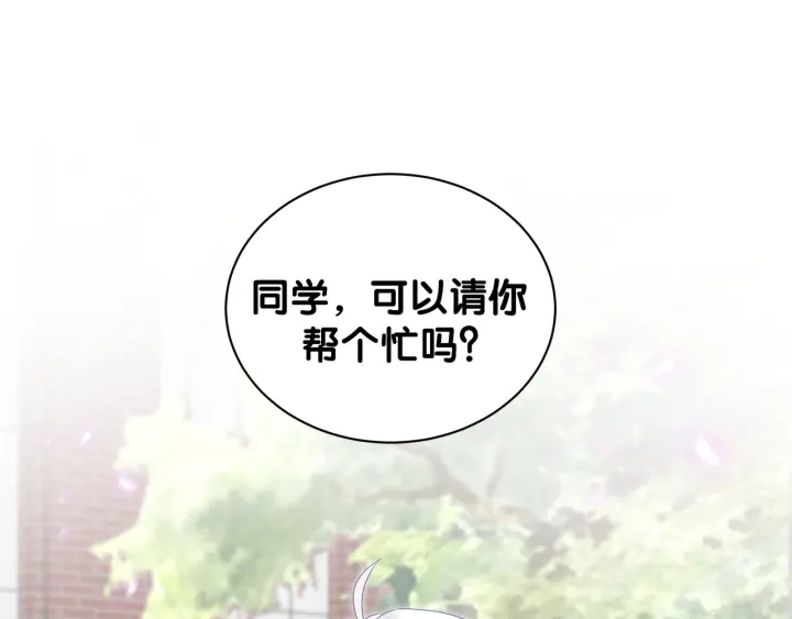 被自己束缚的金丝雀韩漫全集-第10话 人格分裂无删减无遮挡章节图片 