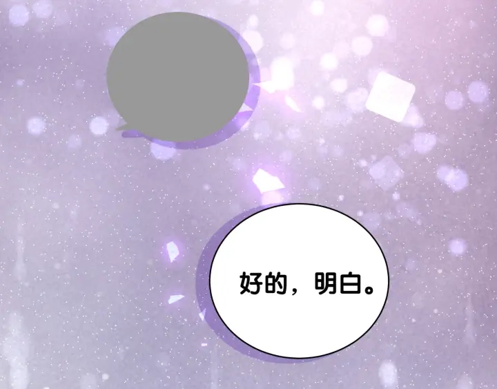 被自己束缚的金丝雀韩漫全集-第10话 人格分裂无删减无遮挡章节图片 