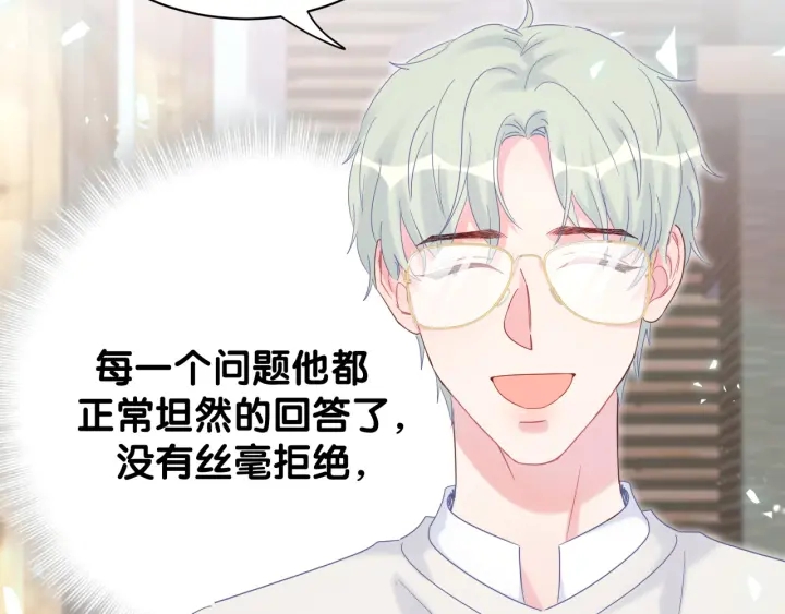 被自己束缚的金丝雀韩漫全集-第10话 人格分裂无删减无遮挡章节图片 