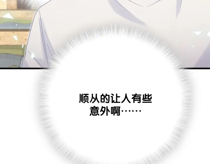 被自己束缚的金丝雀韩漫全集-第10话 人格分裂无删减无遮挡章节图片 