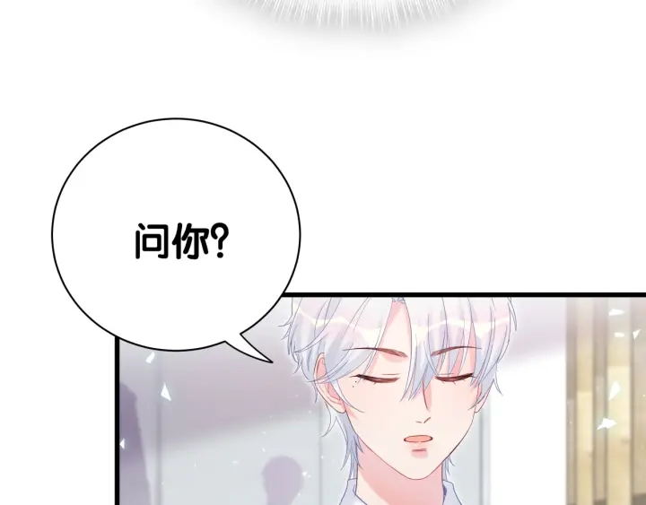 被自己束缚的金丝雀韩漫全集-第10话 人格分裂无删减无遮挡章节图片 