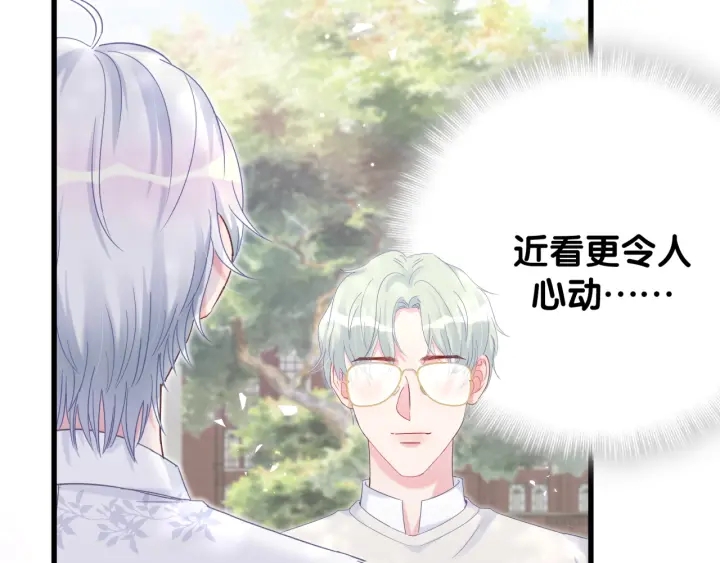 被自己束缚的金丝雀韩漫全集-第10话 人格分裂无删减无遮挡章节图片 