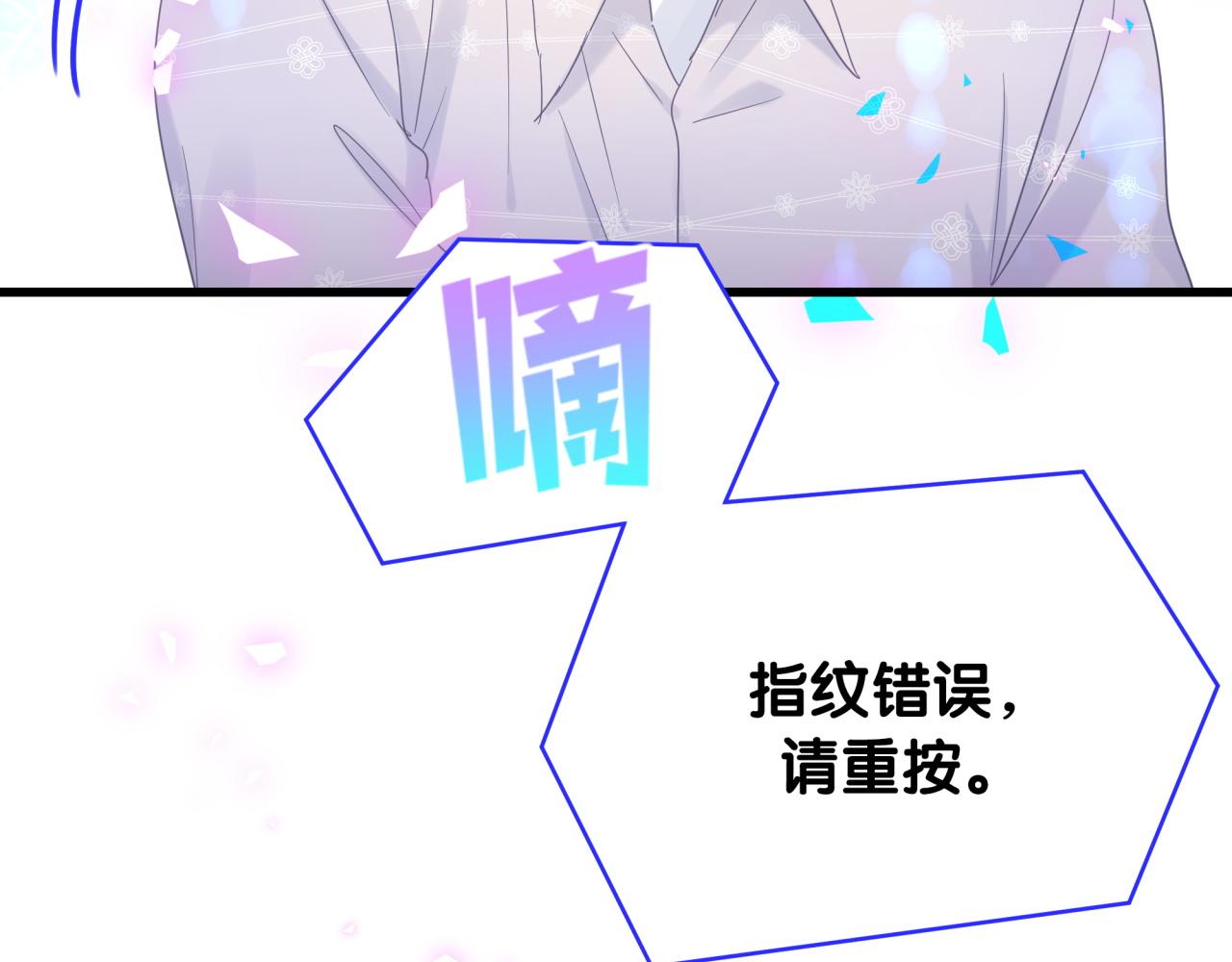 被自己束缚的金丝雀韩漫全集-第100话 宝贝别不理我无删减无遮挡章节图片 