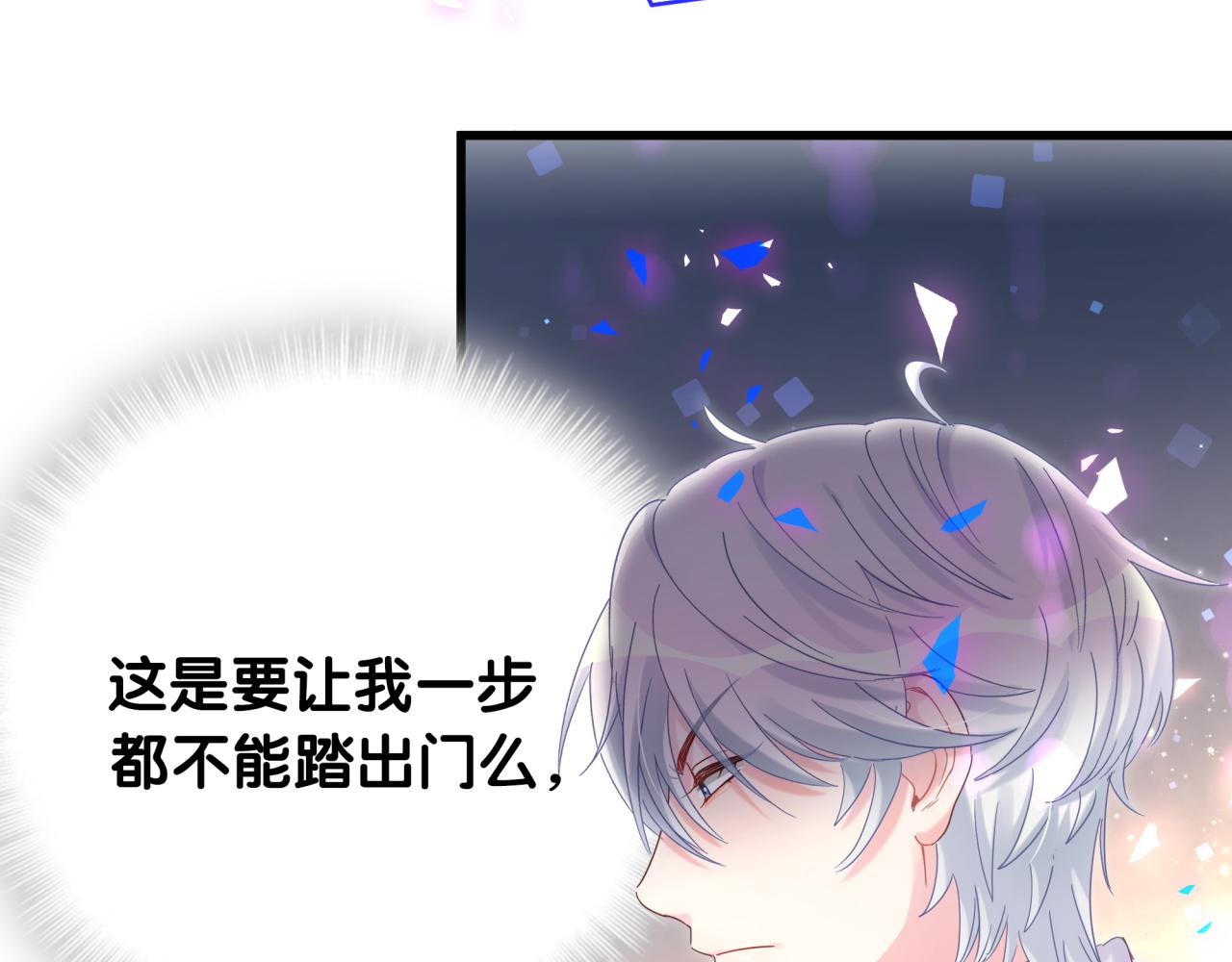 被自己束缚的金丝雀韩漫全集-第100话 宝贝别不理我无删减无遮挡章节图片 