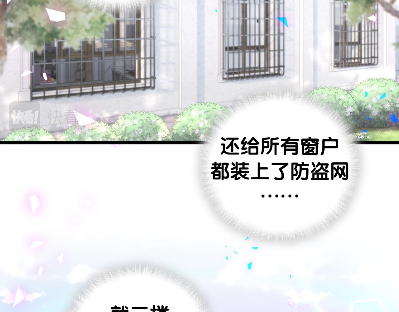 被自己束缚的金丝雀韩漫全集-第100话 宝贝别不理我无删减无遮挡章节图片 