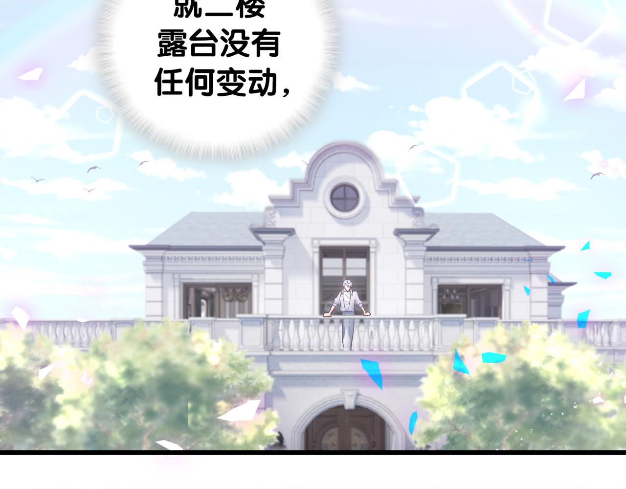被自己束缚的金丝雀韩漫全集-第100话 宝贝别不理我无删减无遮挡章节图片 