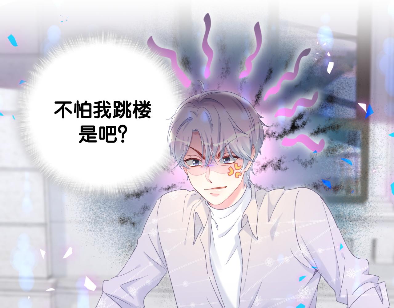 被自己束缚的金丝雀韩漫全集-第100话 宝贝别不理我无删减无遮挡章节图片 