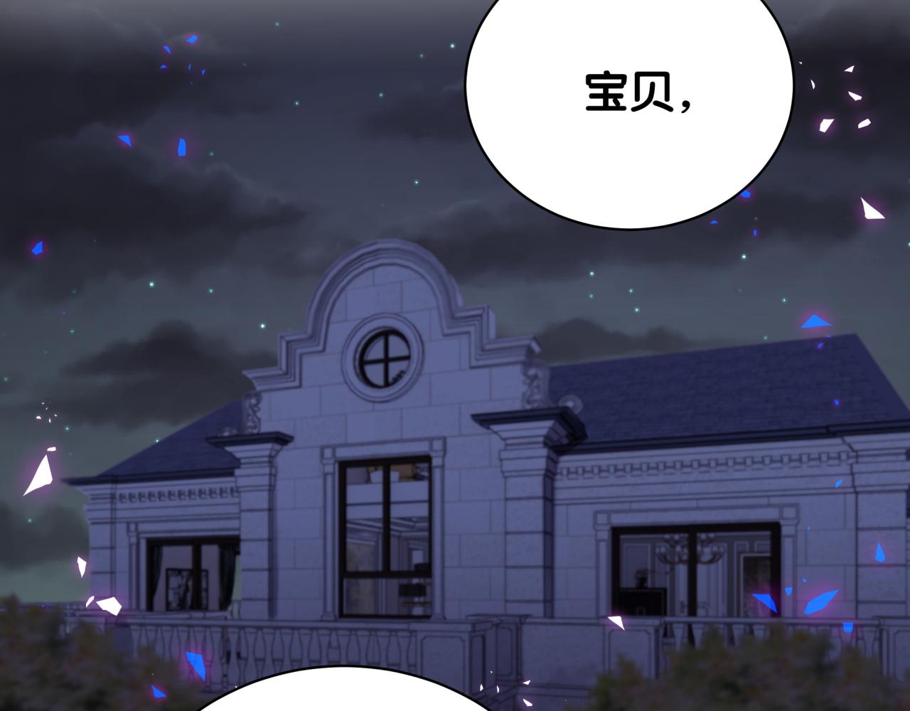被自己束缚的金丝雀韩漫全集-第100话 宝贝别不理我无删减无遮挡章节图片 