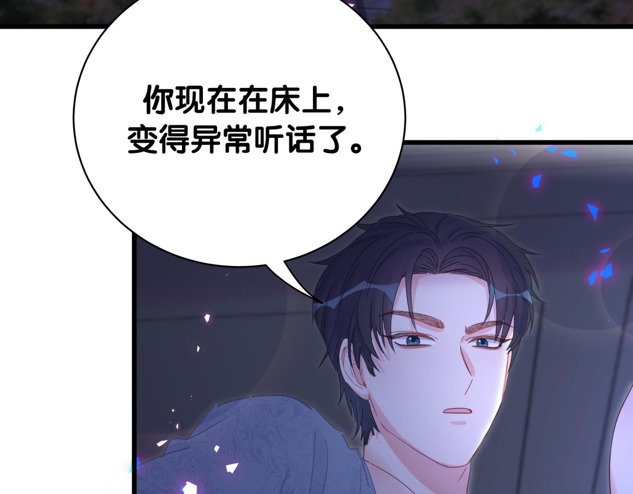 被自己束缚的金丝雀韩漫全集-第100话 宝贝别不理我无删减无遮挡章节图片 