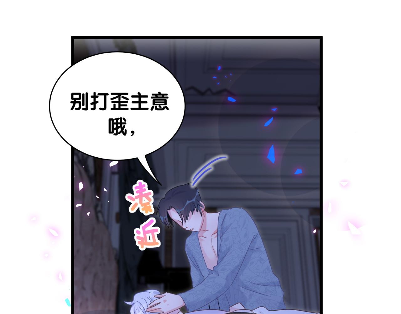 被自己束缚的金丝雀韩漫全集-第100话 宝贝别不理我无删减无遮挡章节图片 