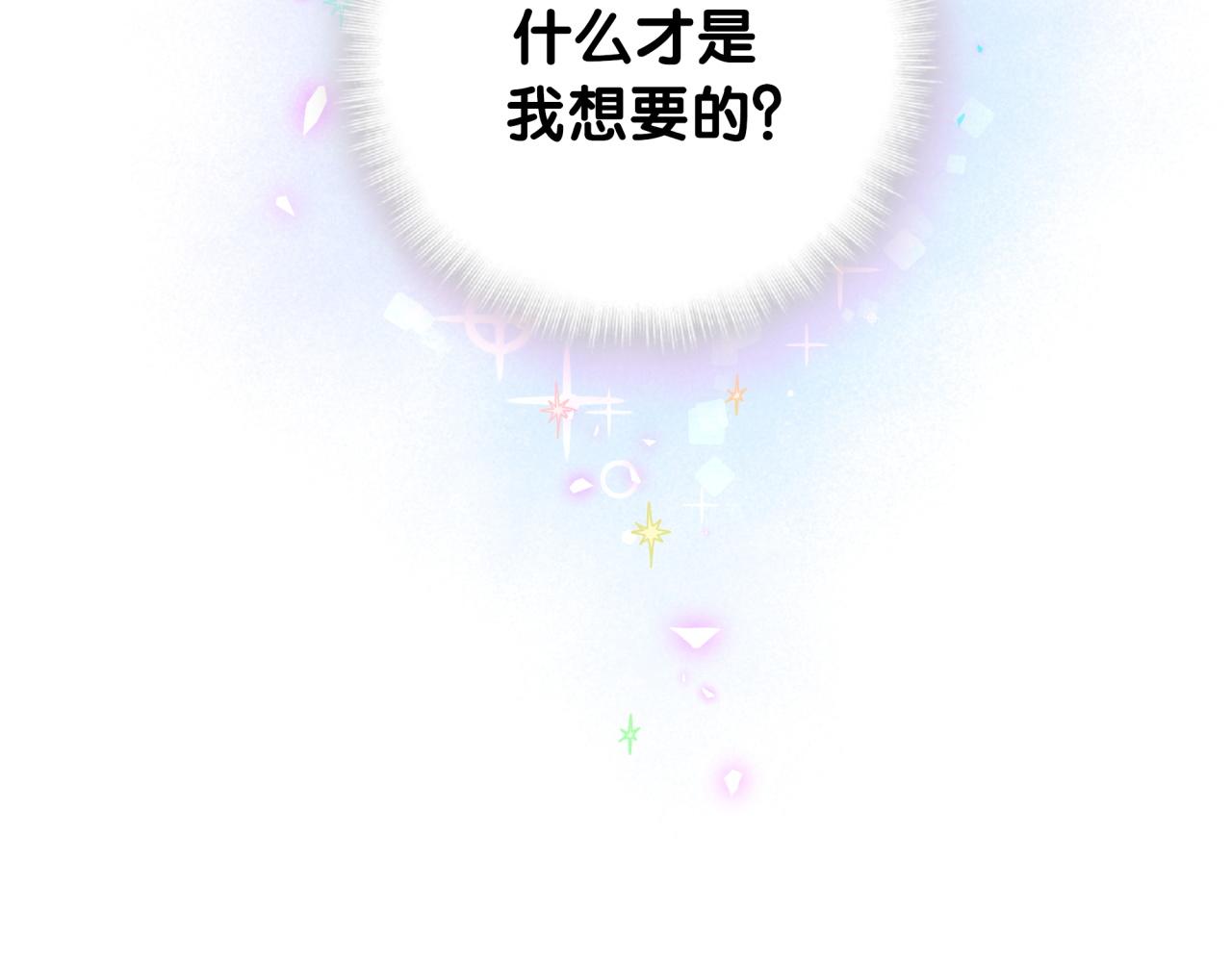 被自己束缚的金丝雀韩漫全集-第100话 宝贝别不理我无删减无遮挡章节图片 