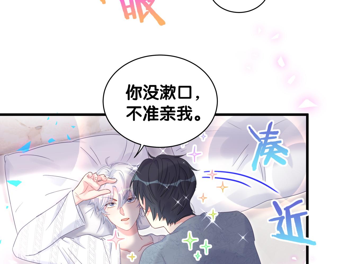 被自己束缚的金丝雀韩漫全集-第100话 宝贝别不理我无删减无遮挡章节图片 