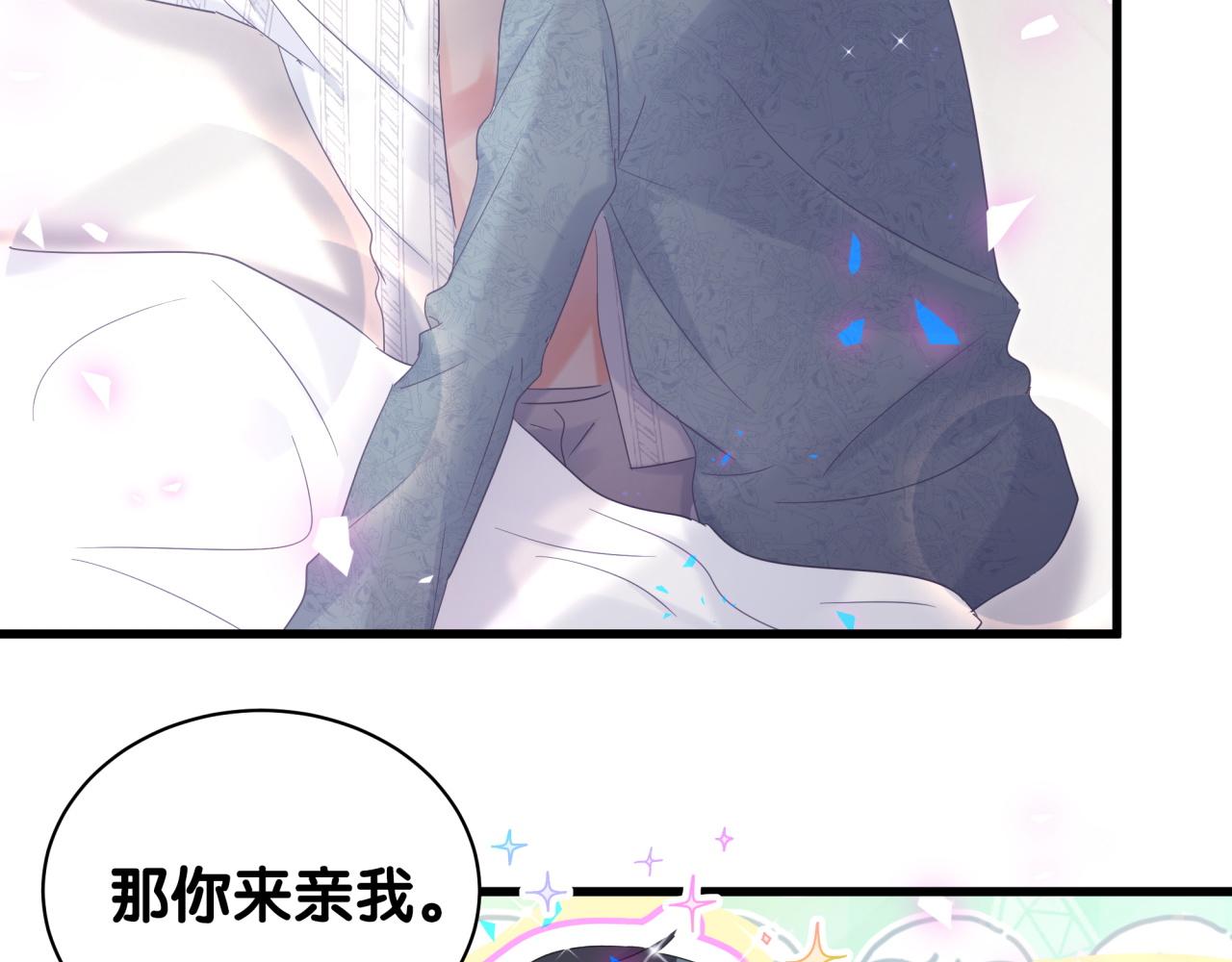 被自己束缚的金丝雀韩漫全集-第100话 宝贝别不理我无删减无遮挡章节图片 
