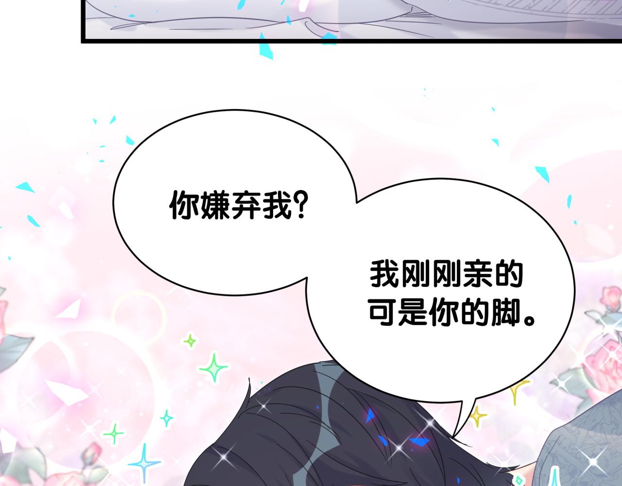 被自己束缚的金丝雀韩漫全集-第100话 宝贝别不理我无删减无遮挡章节图片 