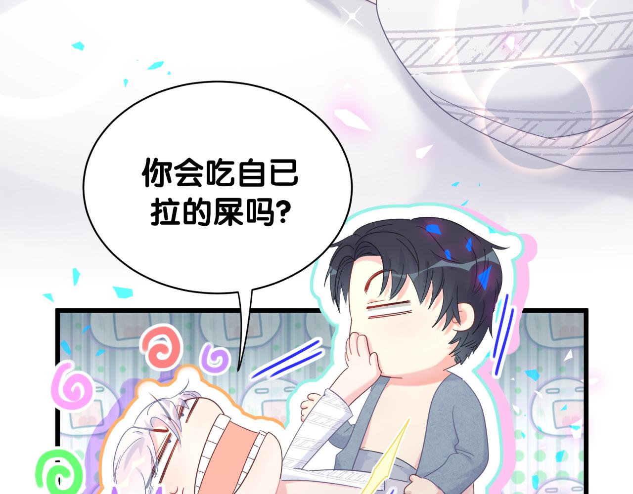 被自己束缚的金丝雀韩漫全集-第100话 宝贝别不理我无删减无遮挡章节图片 