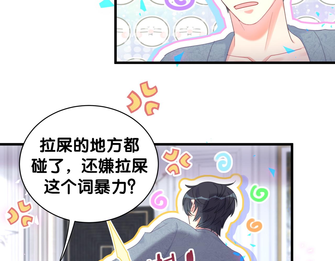 被自己束缚的金丝雀韩漫全集-第100话 宝贝别不理我无删减无遮挡章节图片 