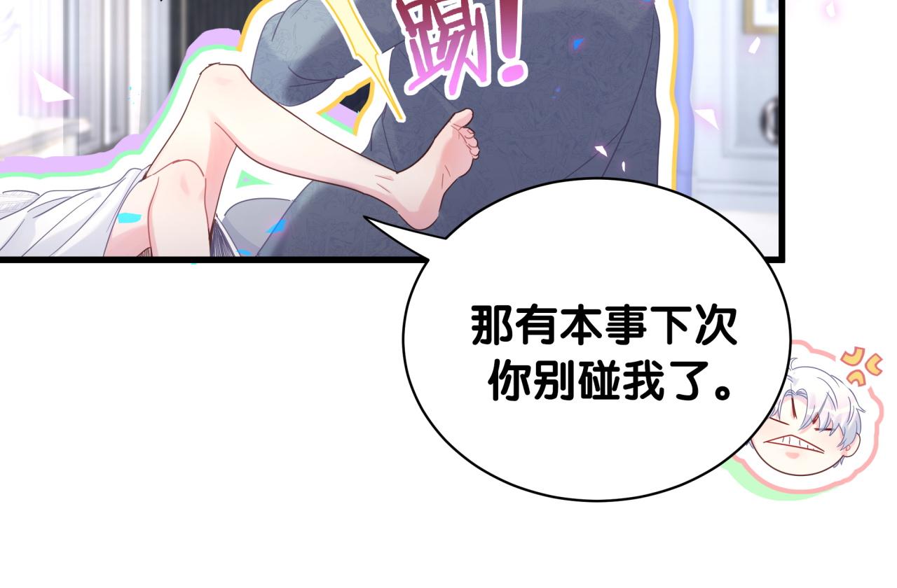 被自己束缚的金丝雀韩漫全集-第100话 宝贝别不理我无删减无遮挡章节图片 