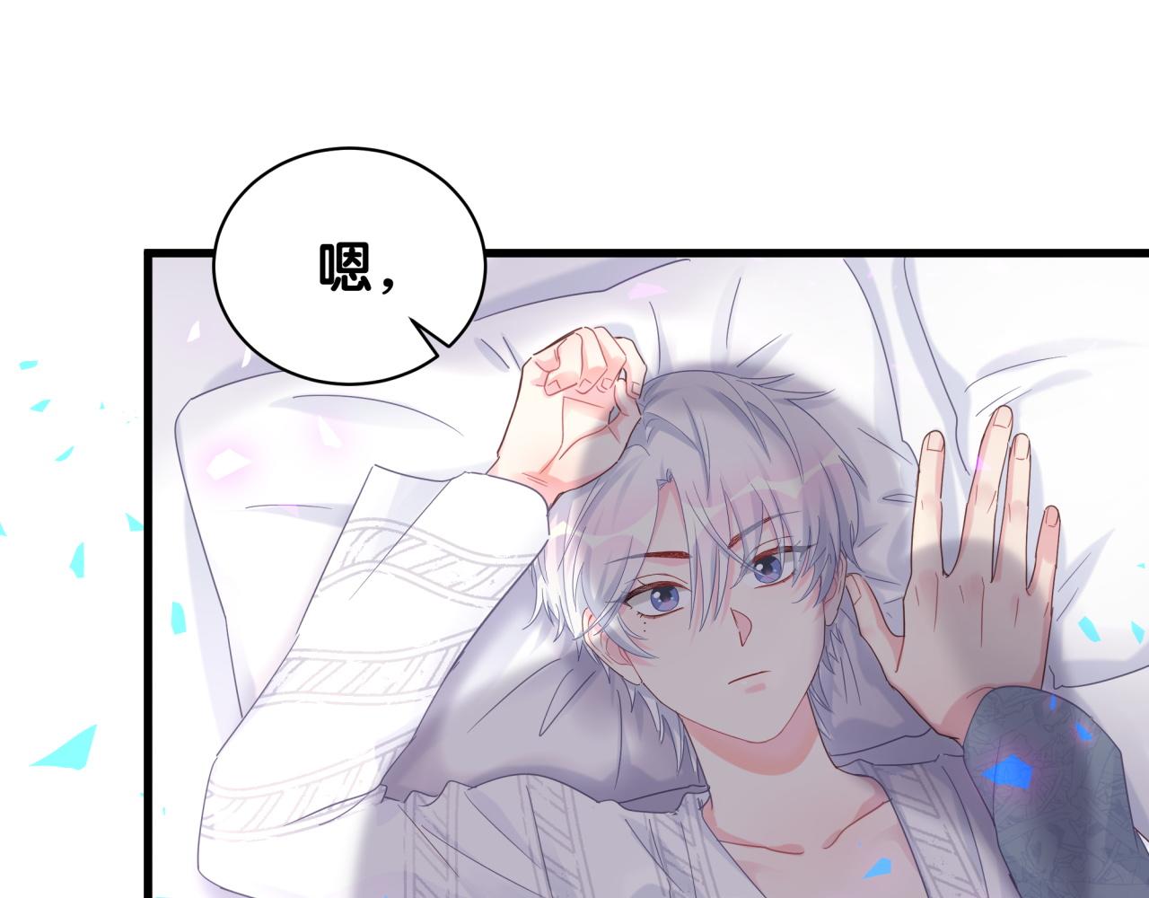 被自己束缚的金丝雀韩漫全集-第100话 宝贝别不理我无删减无遮挡章节图片 