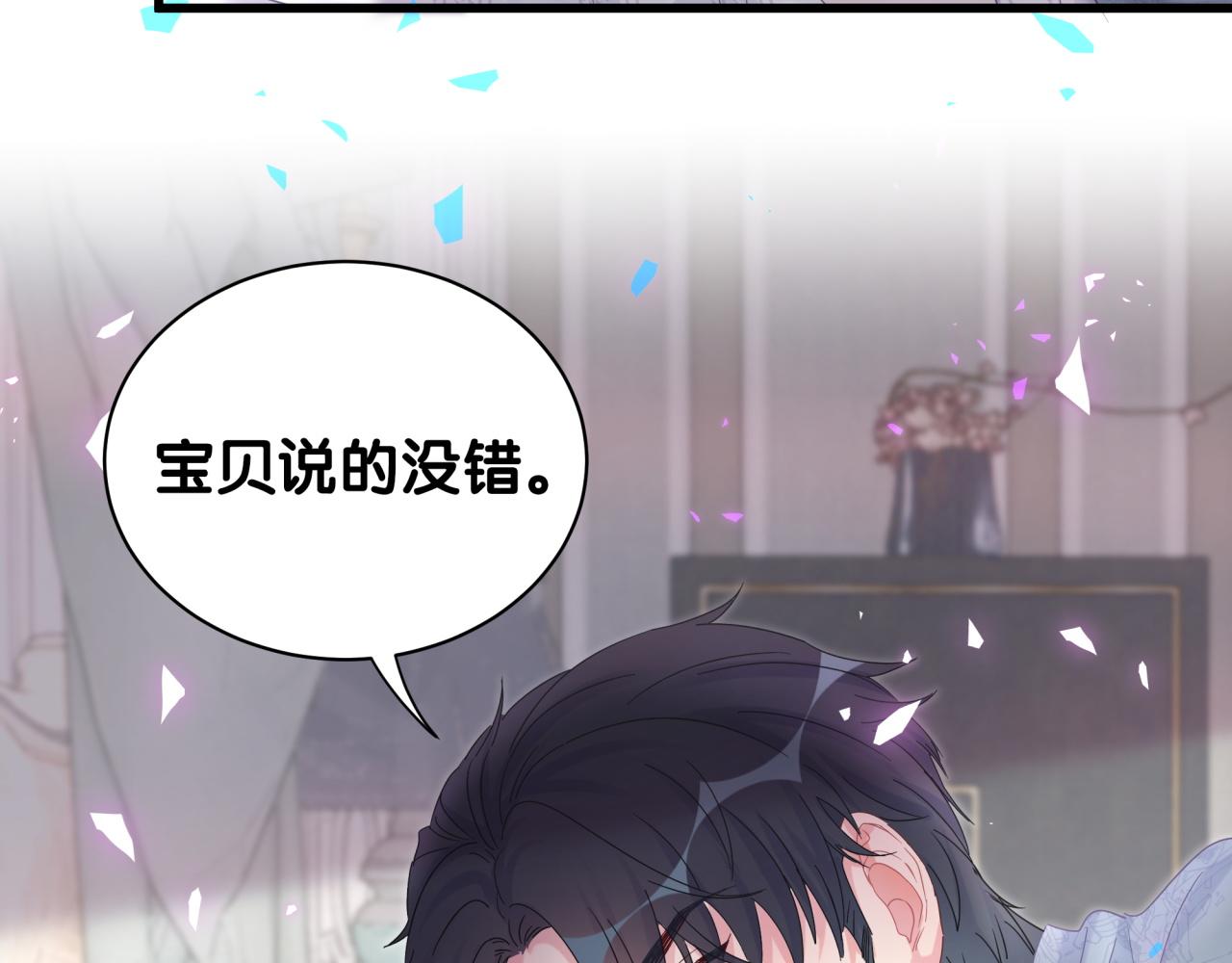 被自己束缚的金丝雀韩漫全集-第100话 宝贝别不理我无删减无遮挡章节图片 