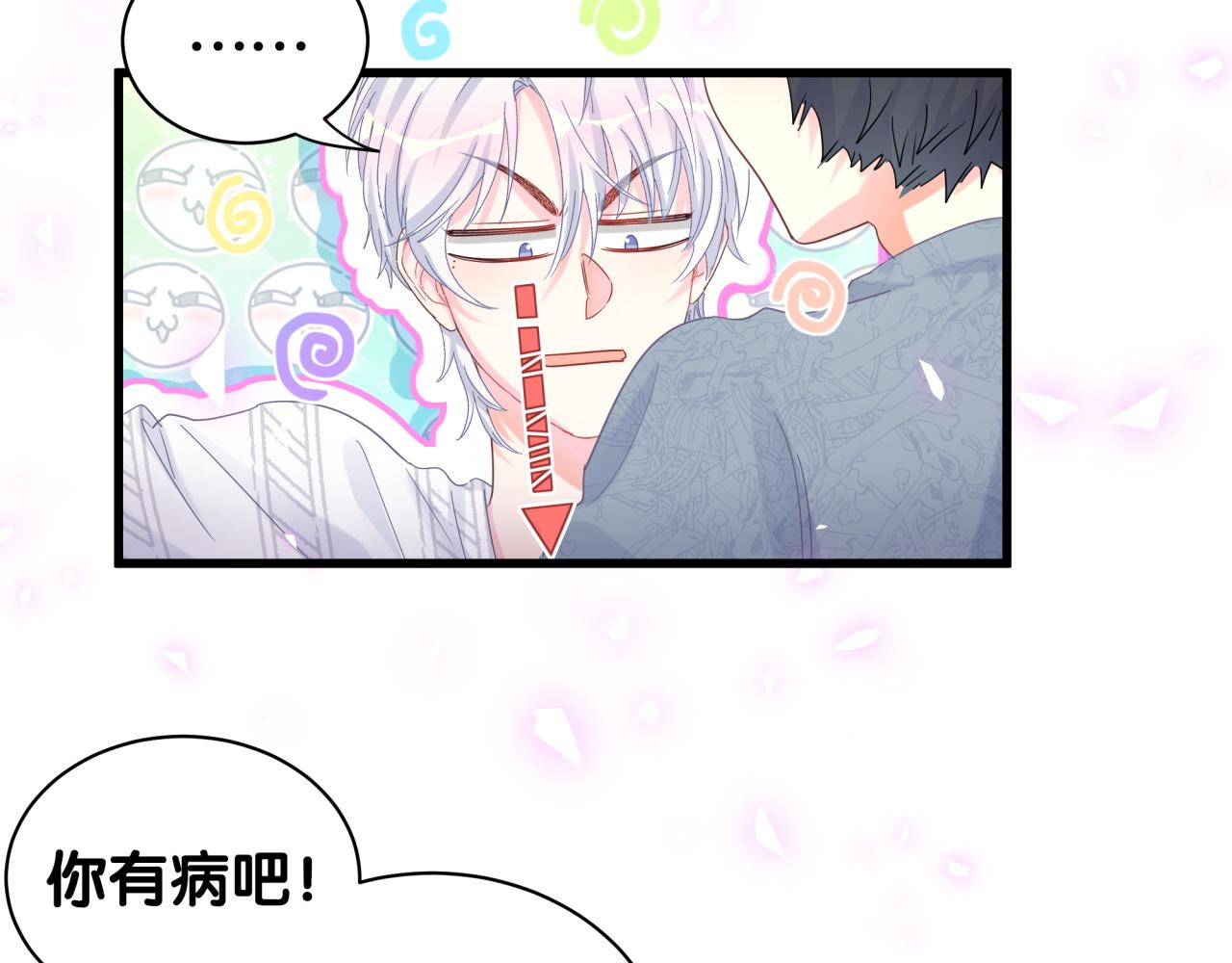 被自己束缚的金丝雀韩漫全集-第100话 宝贝别不理我无删减无遮挡章节图片 