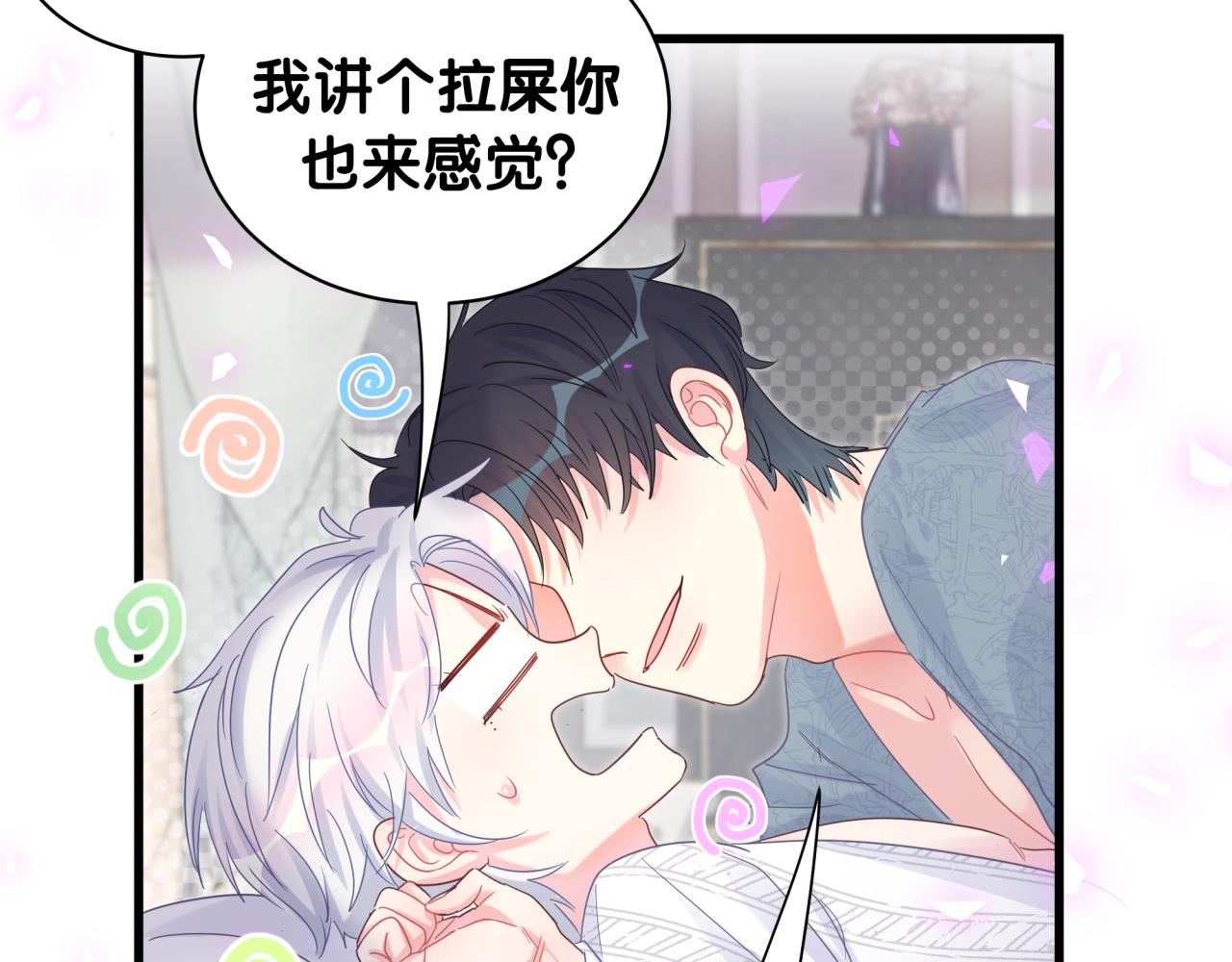 被自己束缚的金丝雀韩漫全集-第100话 宝贝别不理我无删减无遮挡章节图片 