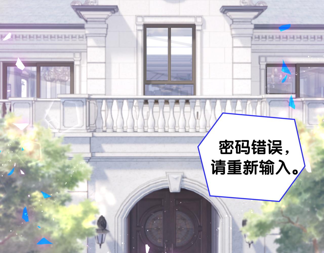 被自己束缚的金丝雀韩漫全集-第100话 宝贝别不理我无删减无遮挡章节图片 