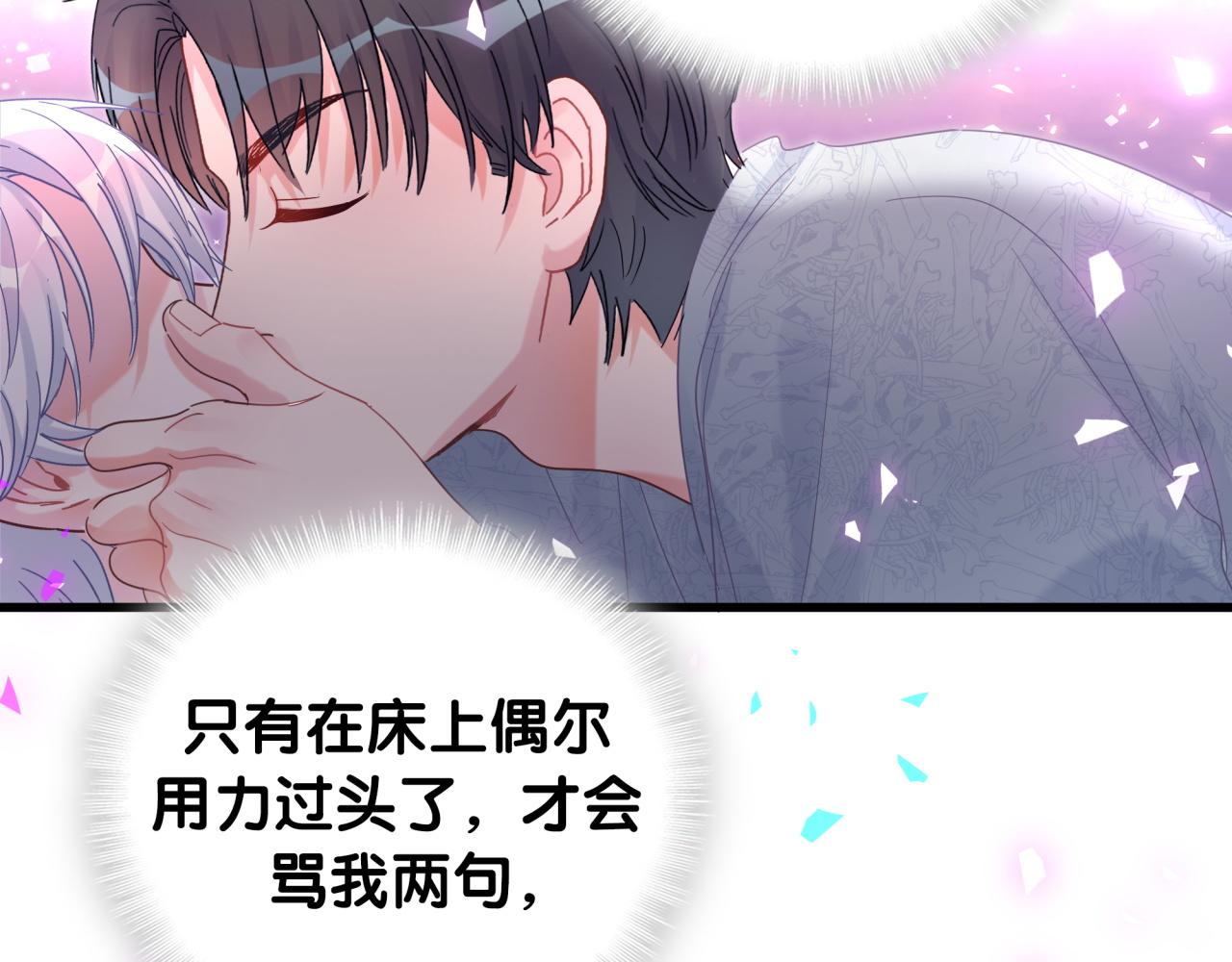 被自己束缚的金丝雀韩漫全集-第100话 宝贝别不理我无删减无遮挡章节图片 