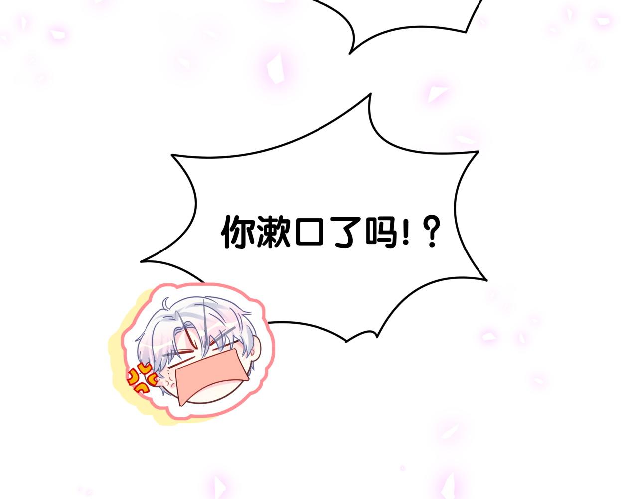 被自己束缚的金丝雀韩漫全集-第100话 宝贝别不理我无删减无遮挡章节图片 