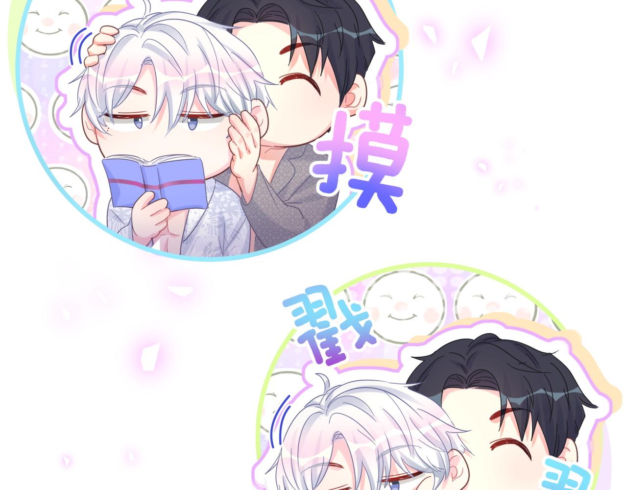 被自己束缚的金丝雀韩漫全集-第100话 宝贝别不理我无删减无遮挡章节图片 